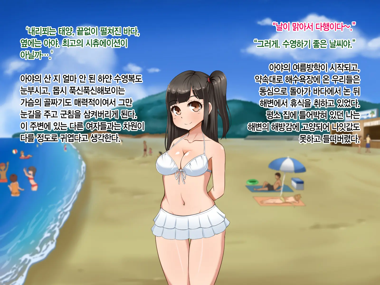 Toozakaru Kimi Koko Ni Iru Boku | 멀어지는 너 여기 있는 나